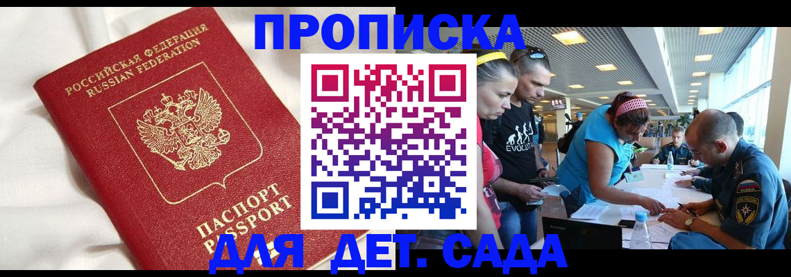 временная регистрация адрес в Рыбном