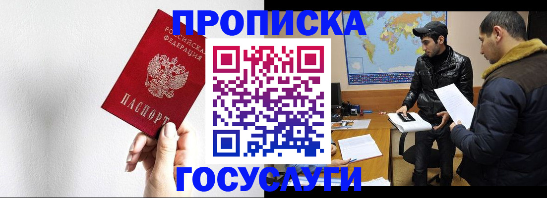 регистрация для дет. сада в Рыбном