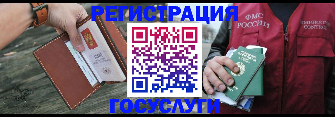 регистрация для школы в Рыбном