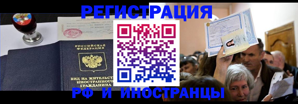 где прописаться в Рыбном