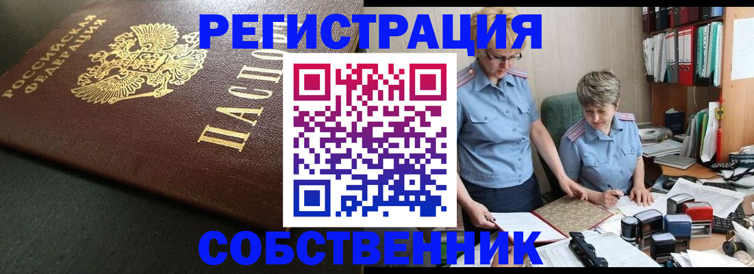 временная прописка в Рыбном