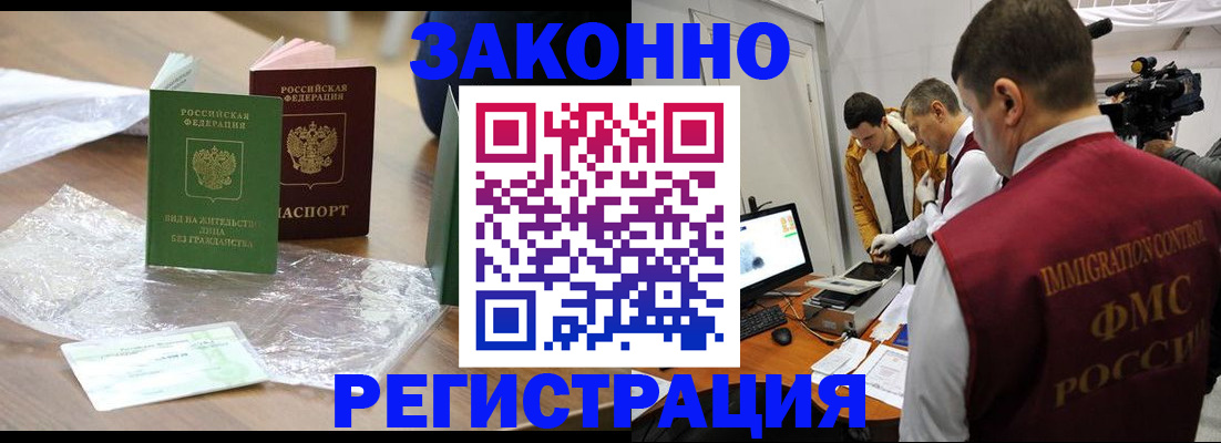 временная регистрация в квартире в Рыбном