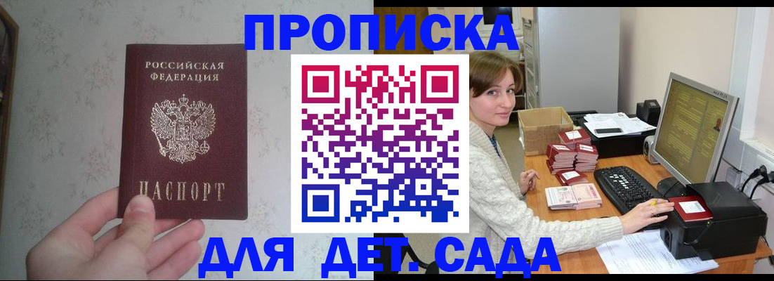 прописка иностранных граждан в Рыбном