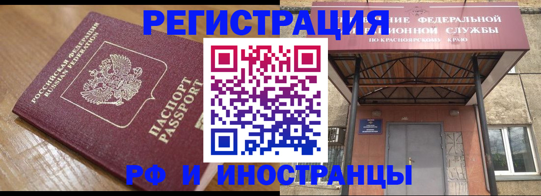 прописка штамп в Рыбном