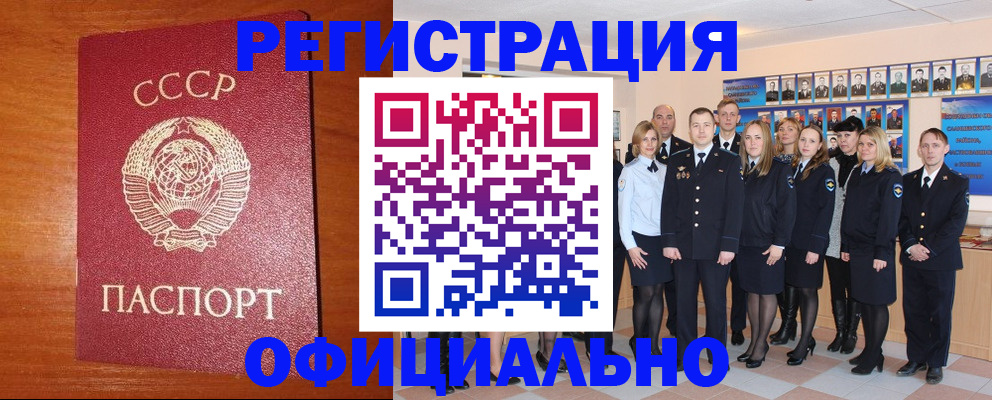 прописка паспорт в Рыбном