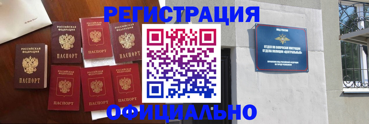 временная регистрация купить в Рыбном
