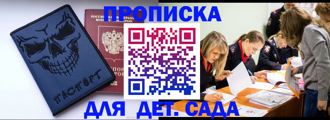 прописка в квартире в Рыбном