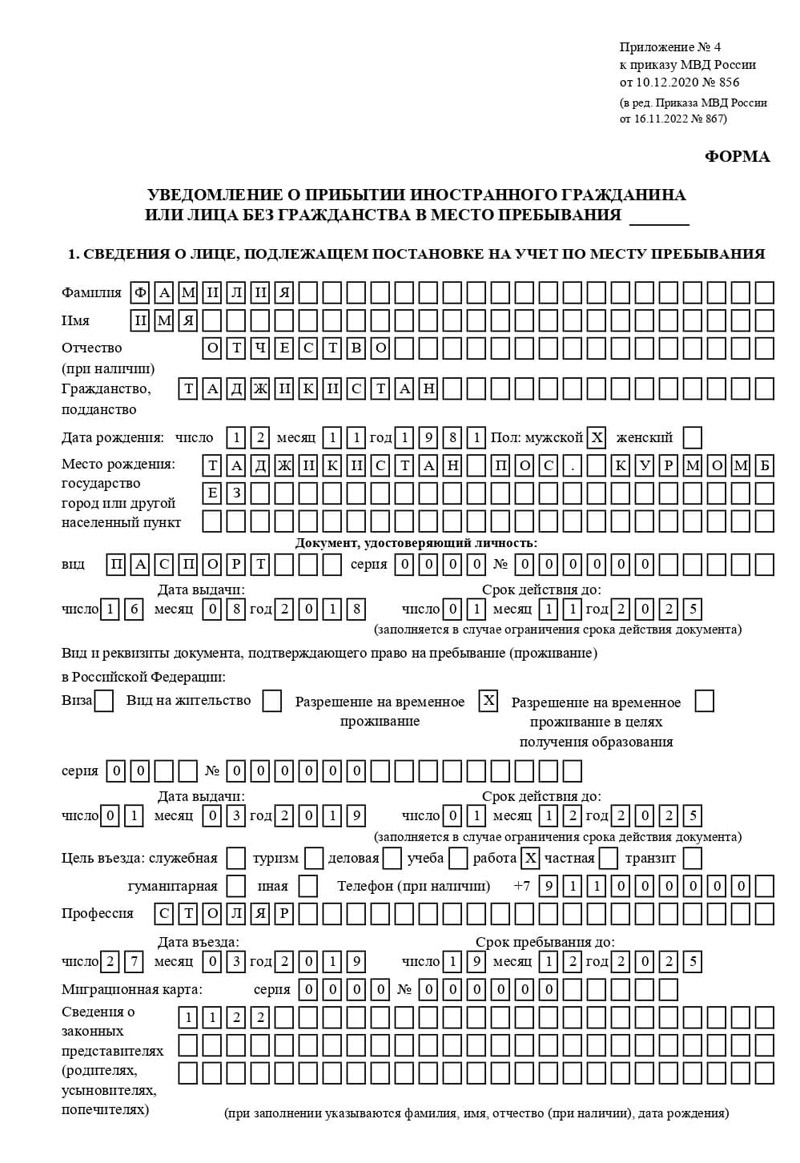 временная регистрация в Рыбном временная регистрация в Рыбном